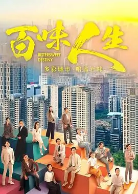 第八号灯塔剧集海报占位图